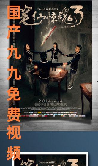 九九国产视频在线观看